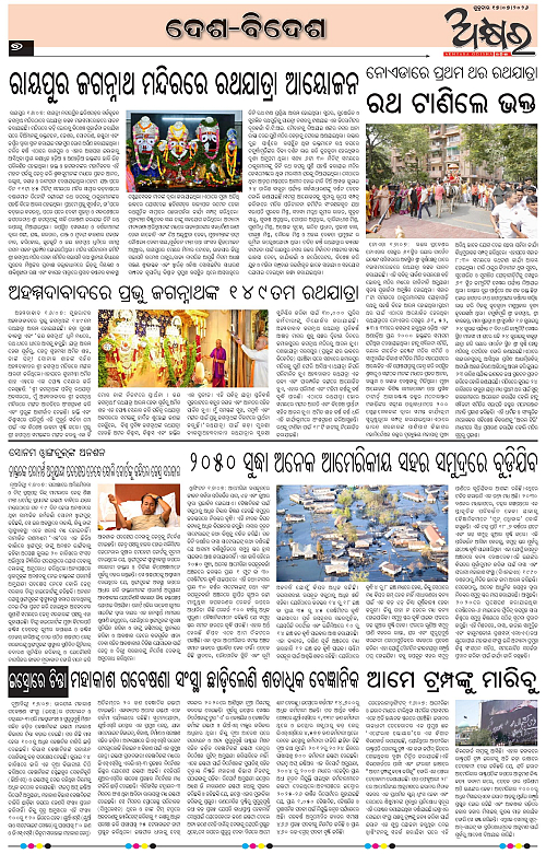 Akhyara_17.07.26-page-007