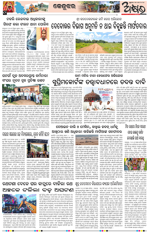 Akhyara_17.07.26-page-009