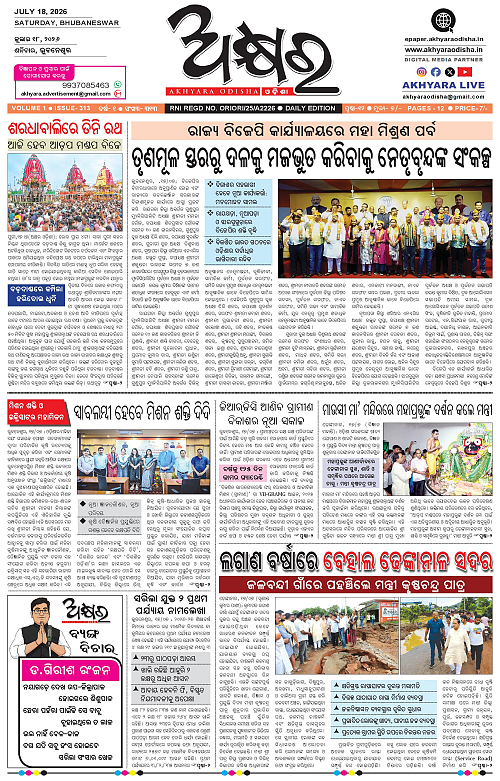 Akhyara_18.07.26-page-001