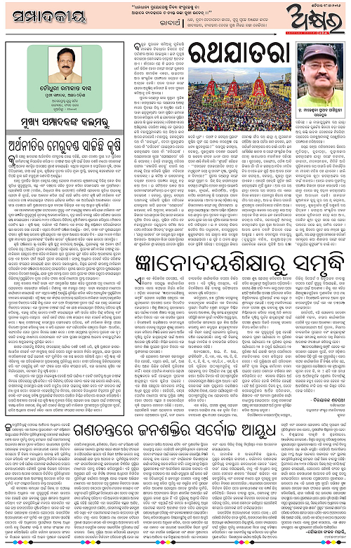 Akhyara_18.07.26-page-004