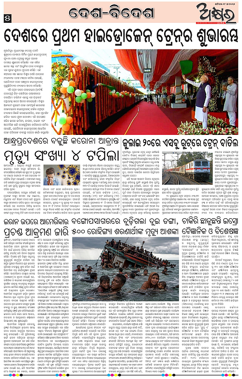 Akhyara_18.07.26-page-005