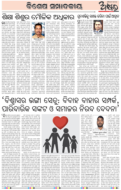 Akhyara_18.07.26-page-007