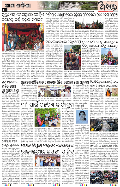 Akhyara_18.07.26-page-008