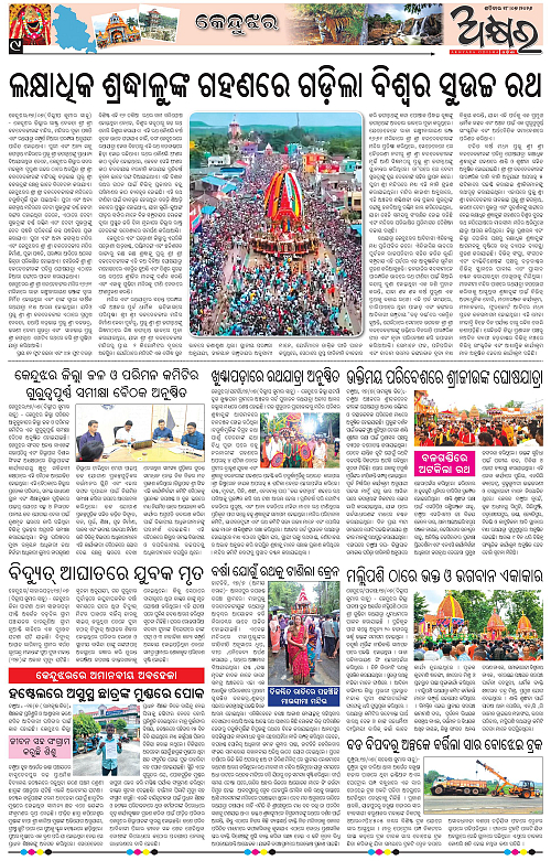 Akhyara_18.07.26-page-009