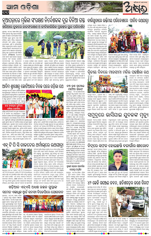 Akhyara_18.07.26-page-011