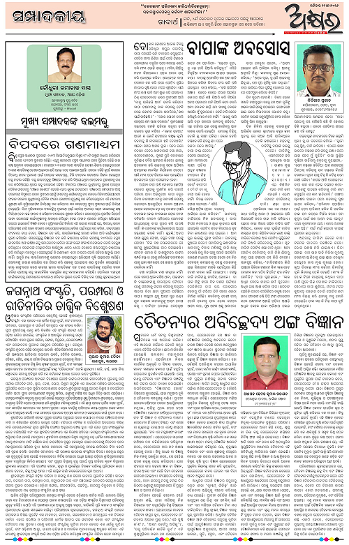Akhyara_19.07.26-page-004