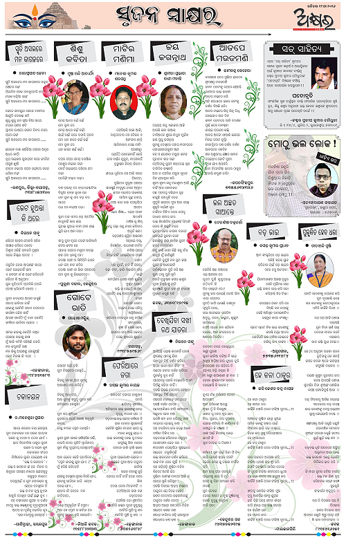 Akhyara_19.07.26-page-006