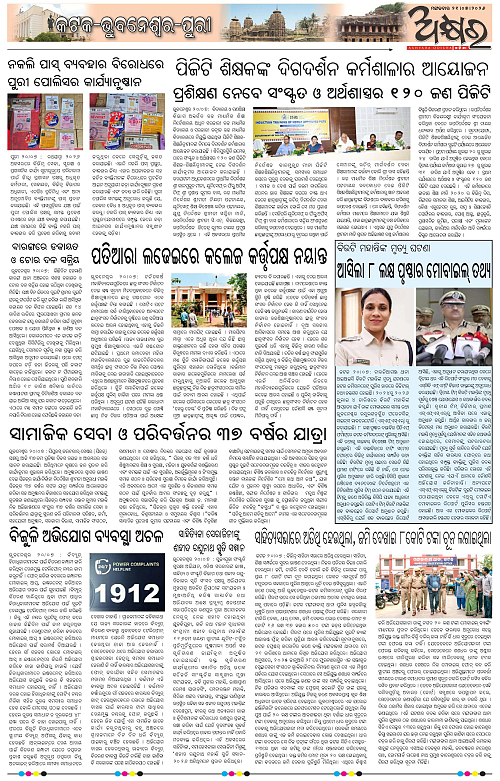Akhyara_21.07.26-page-006