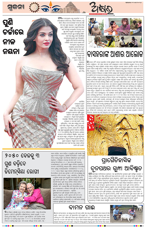 Akhyara_21.07.26-page-007