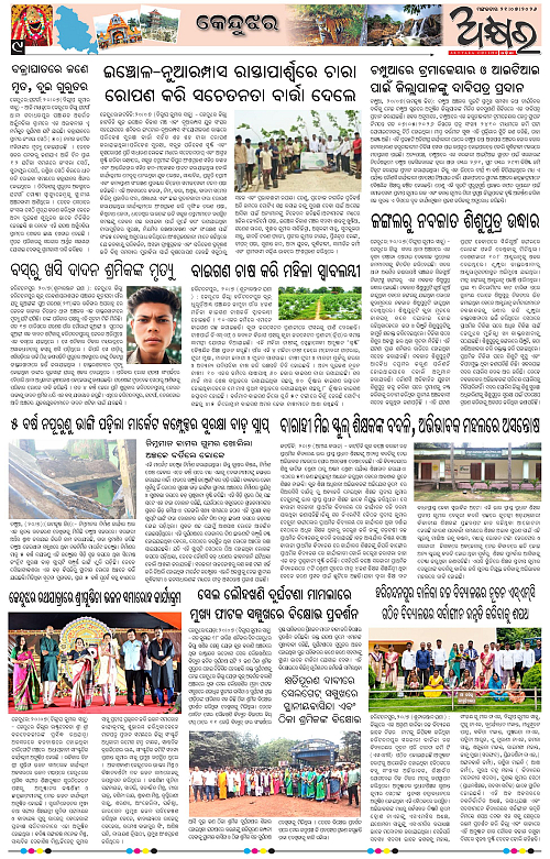 Akhyara_21.07.26-page-009