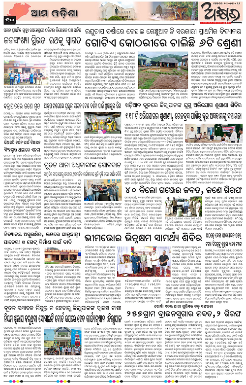 Akhyara_21.07.26-page-010