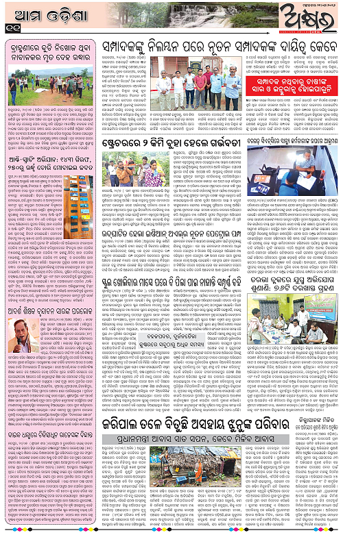 Akhyara_21.07.26-page-011