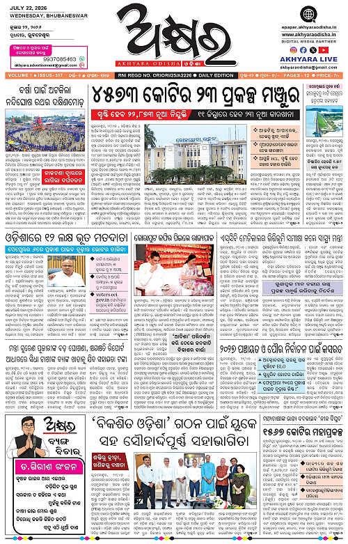 Akhyara_22.07.26-page-001
