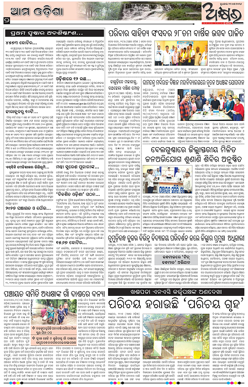 Akhyara_22.07.26-page-002