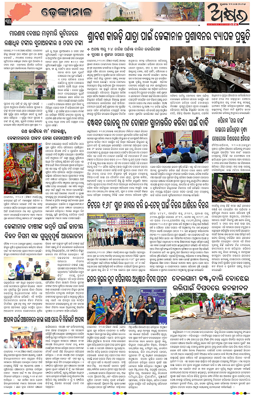 Akhyara_22.07.26-page-003