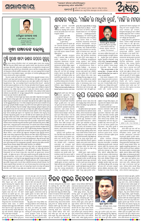 Akhyara_22.07.26-page-004