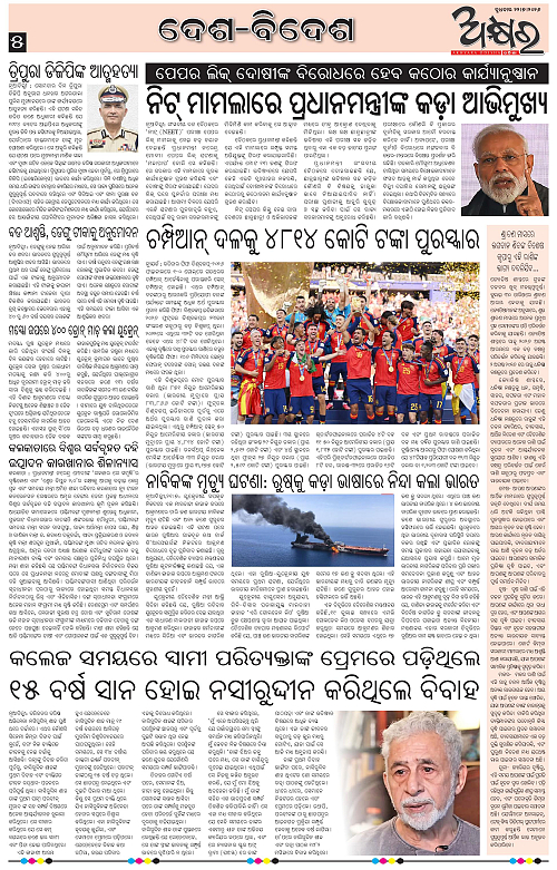 Akhyara_22.07.26-page-005