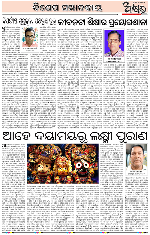 Akhyara_22.07.26-page-006