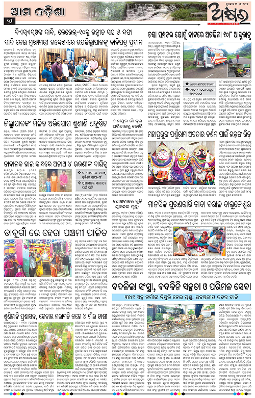 Akhyara_22.07.26-page-007