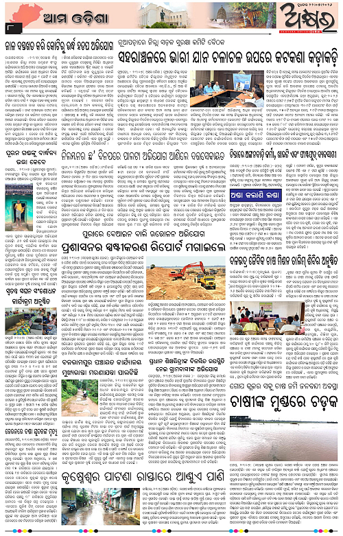 Akhyara_22.07.26-page-008