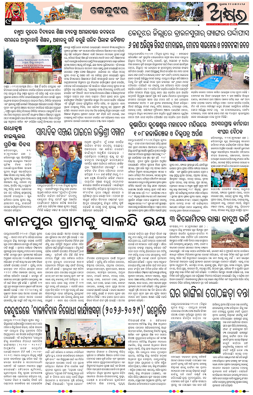 Akhyara_22.07.26-page-009