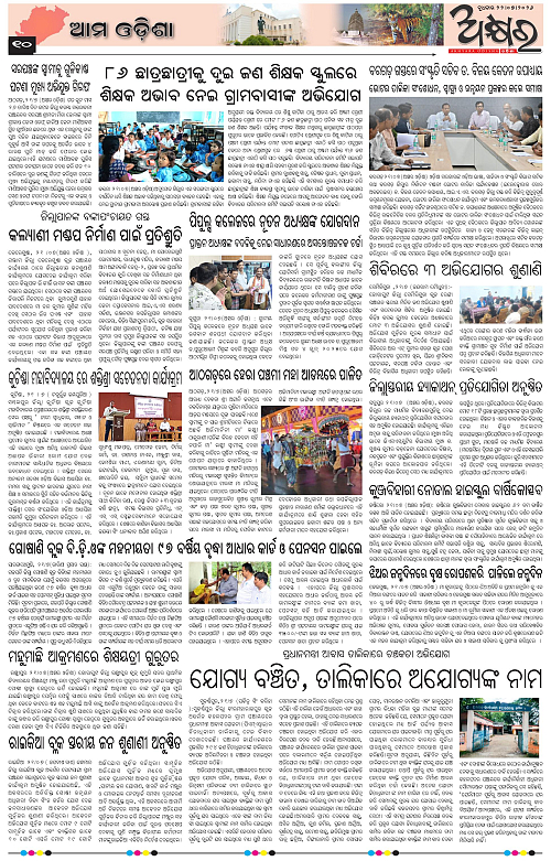 Akhyara_22.07.26-page-010