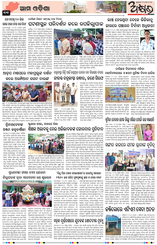 Akhyara_22.07.26-page-011