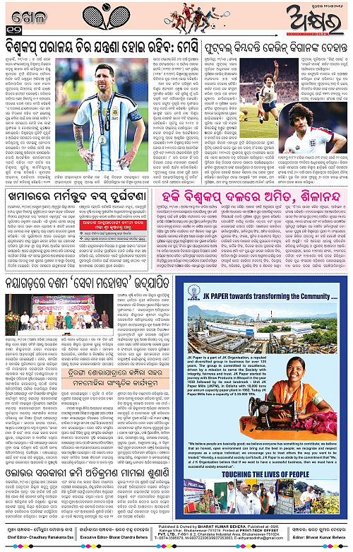 Akhyara_22.07.26-page-012