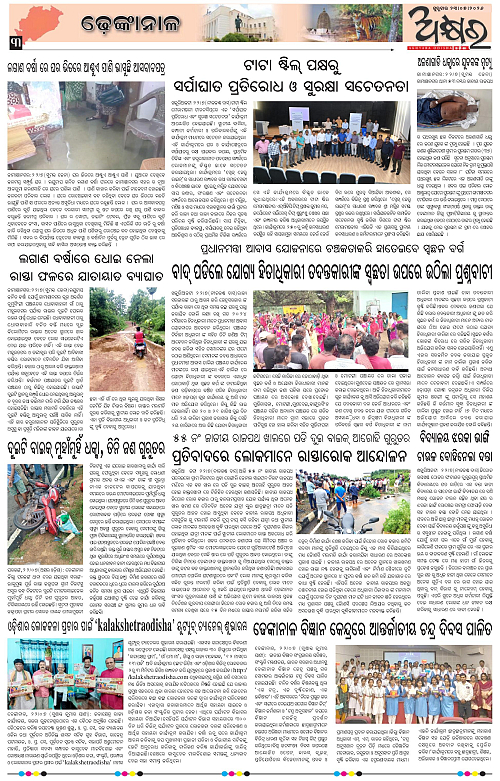 Akhyara_23.07.26-page-003