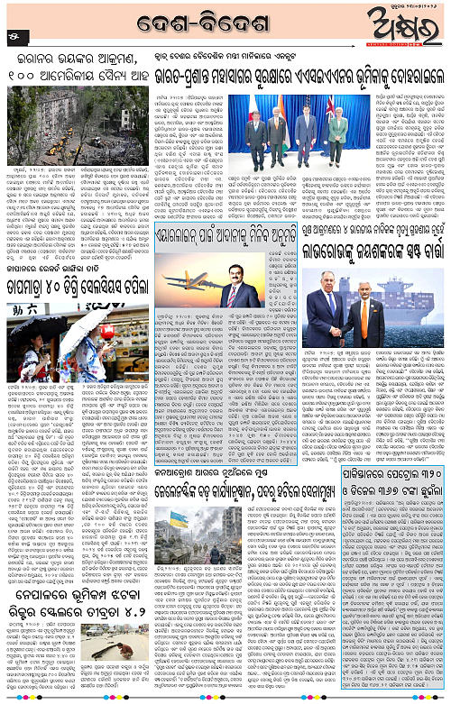 Akhyara_23.07.26-page-005