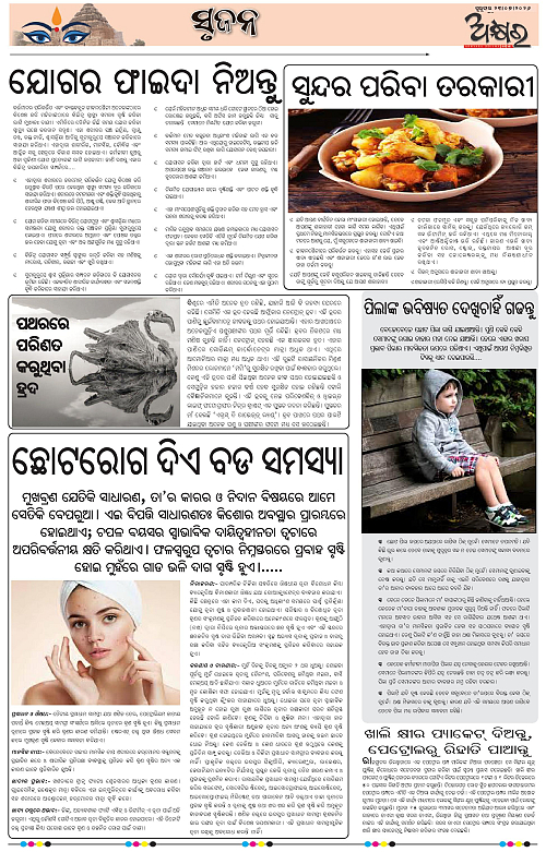 Akhyara_23.07.26-page-006