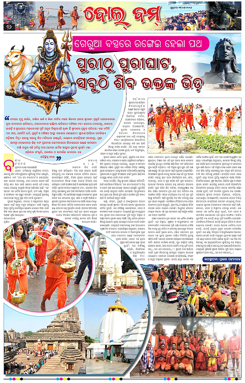 Akhyara_23.07.26-page-007