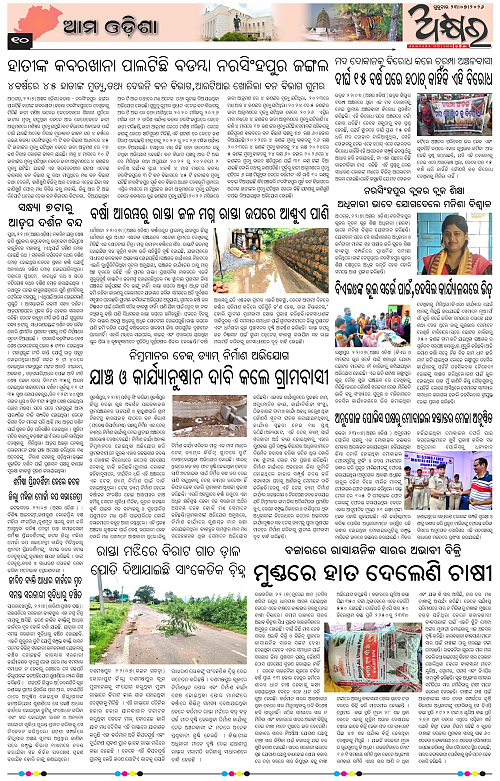 Akhyara_23.07.26-page-010