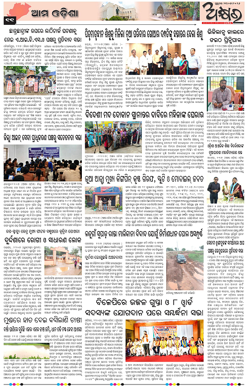 Akhyara_23.07.26-page-011