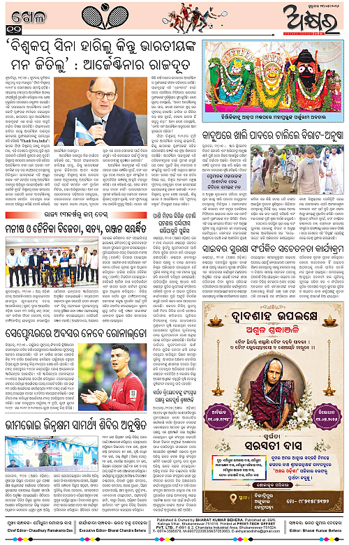 Akhyara_23.07.26-page-012