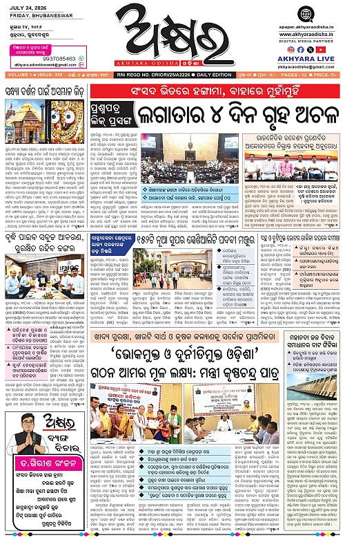 Akhyara_24.07.26-page-001