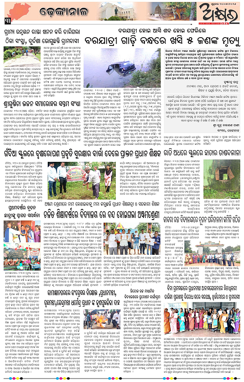 Akhyara_24.07.26-page-003