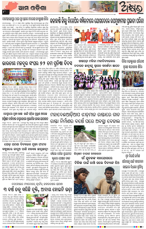 Akhyara_24.07.26-page-008