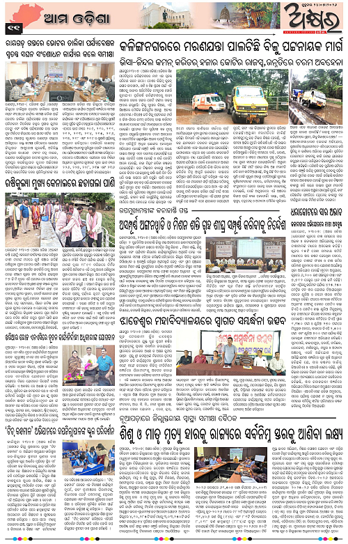 Akhyara_24.07.26-page-011