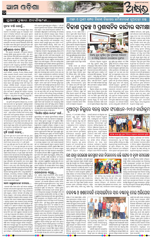 Akhyara_29.07.26-page-002