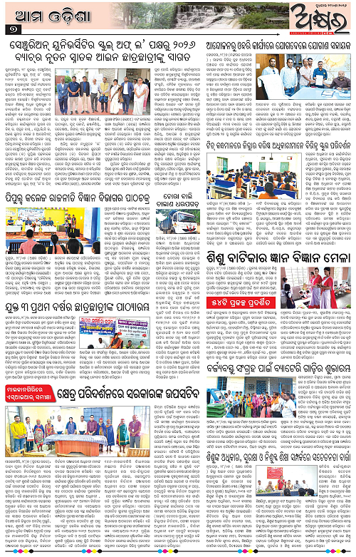 Akhyara_29.07.26-page-007