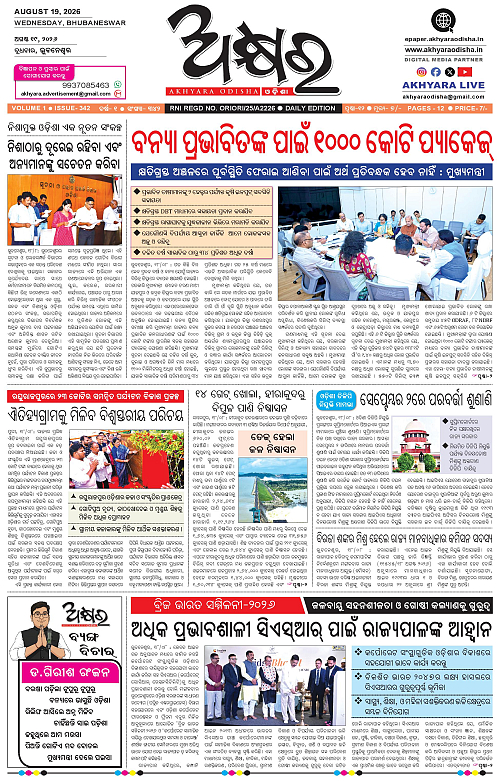 Akhyara_19.08.26-page-001