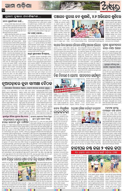 Akhyara_19.08.26-page-002