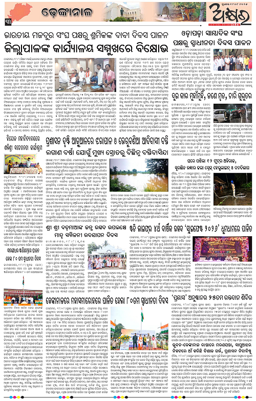 Akhyara_19.08.26-page-003