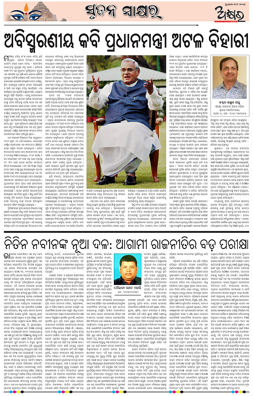 Akhyara_19.08.26-page-005