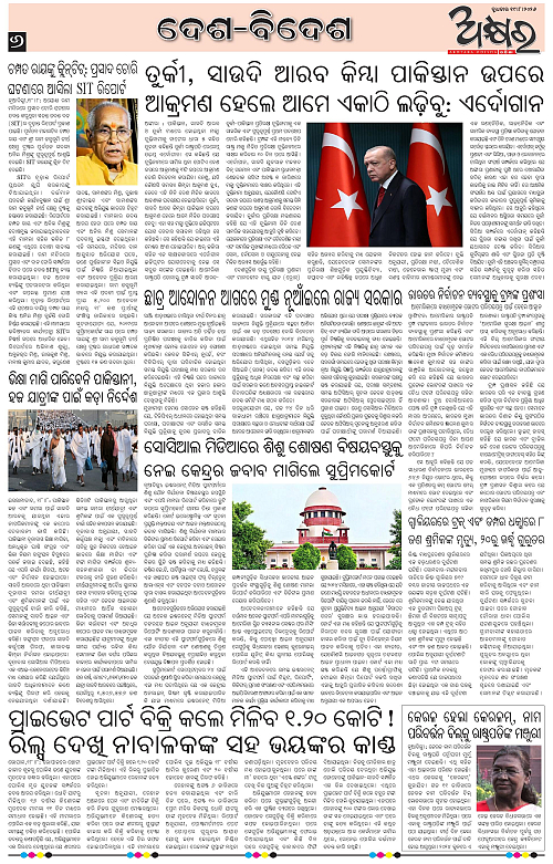 Akhyara_19.08.26-page-006