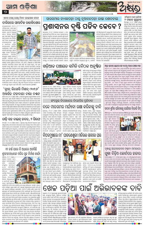 Akhyara_19.08.26-page-007