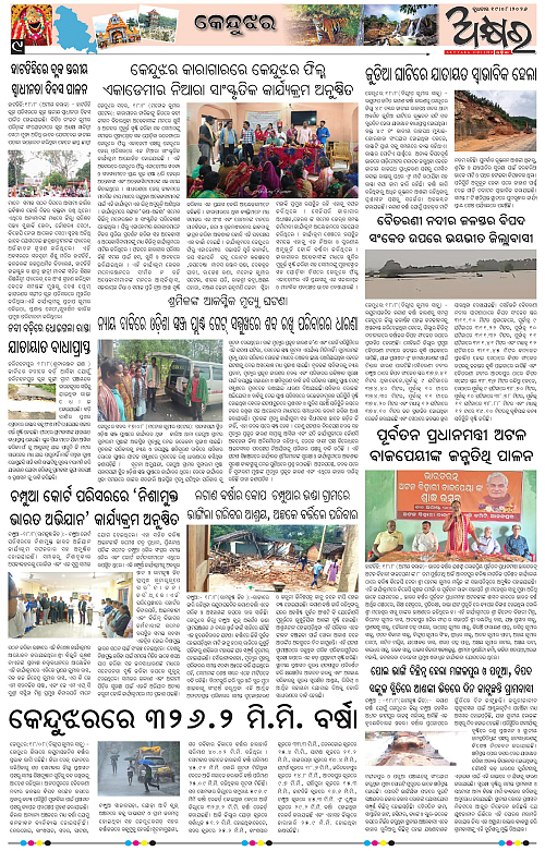 Akhyara_19.08.26-page-009