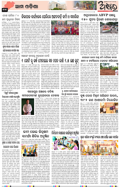 Akhyara_19.08.26-page-011