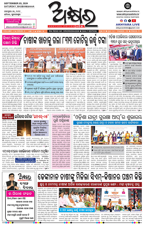 Akhyara_05.09.26-page-001